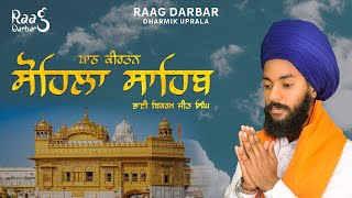 PATH KIRTAN SOHILA | BHAI BIKRAMJEET SINGH | Nagaada Gurbani