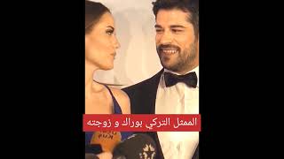 الممثل التركي بوراك  نظرات حب ❤️ لزوجته الجميلة في مقابلة مع الصحافة
