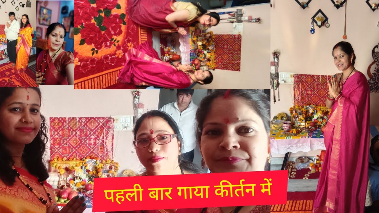 महाशिवरात्रि पर पहली बार कीर्तन में गाया कबीता के घर में।#mnhasivratri #anjalinegi1851