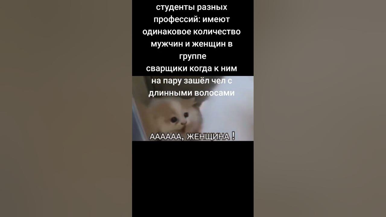 ААААААА ЖЕНЩИНА - YouTube