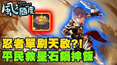 風之國度一窺精靈圖副本 我要石鍋拌飯食譜 Youtube 風之國度一窺精靈圖副本 我要石鍋拌飯食譜 Youtube