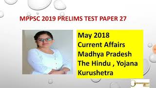 MPPSC 2019 Prelims Test Paper 27
