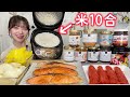【大食い】3年ぶりに米10合炊いたので､色んなおかずと一緒に食べ尽くす🍚