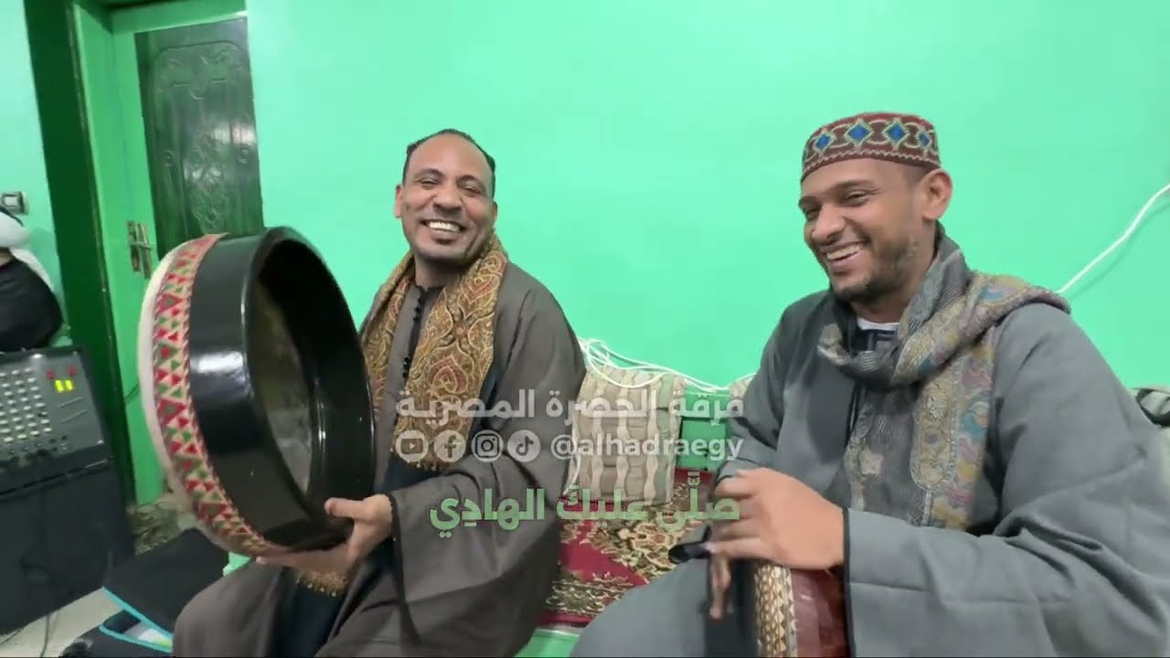 صلى عليك الهادي | فرقة الحضرة المصرية من الساحة الرضوانية المباركة | المداح خالد أسامة