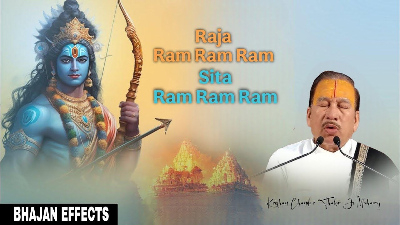 raja ram ram ram Sita Ram Ram Ram | राजा राम राम राम सीता राम राम राम| Krishan Chandar Shashtri ji 