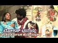 Bhogas Bhadraiyya || ಬೋಗಸ್ ಭದ್ರಯ್ಯ|| North Karnataka Comedy Drama Film