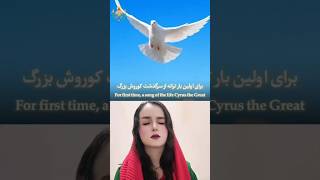 بازیابی هویت ایرانشهری یگانه خویشکاری جنبش فرزندان زرتشت و کوروش