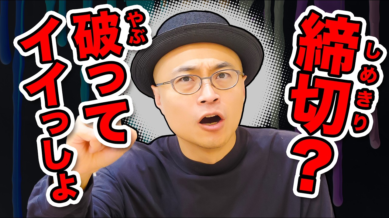 【残念】こういう絵描きは、仕事が来ません。