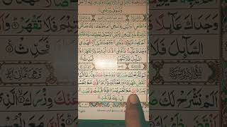Short tilawat #quran