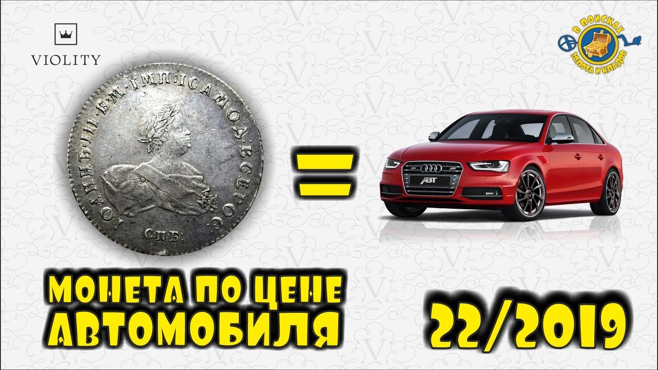Монетница в автомобиль