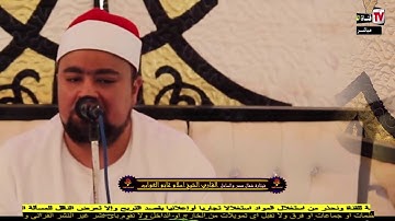 الشيخ اسلام الغواب سورة البقرة - عزبة مريحلة التابعه لشركة الاتحاد - الدلنجات#القيعى