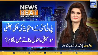 What Is Plan Of PTI, When Will Imran Khan Out From Jail? | News Beat With Paras Jahanzaib | EP 203