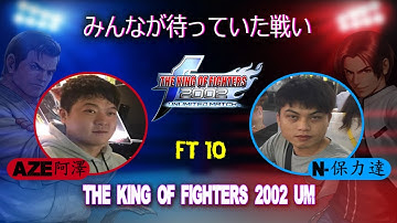 Aze (阿泽) Vs Nikolai-保力達 FT10 KOF 2002 UM - Hard Match