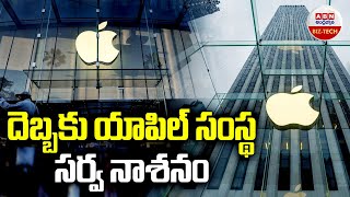 Apple's Court-Ordered Changes To App Store Preserve Its Cut of Sales Revenue  | ABN BIZTECH screenshot 2