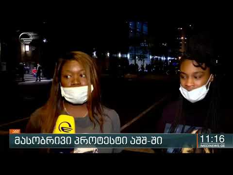 ჯორჯ ფლოიდის საქმეში ახალი დეტალები ხდება ცნობილი