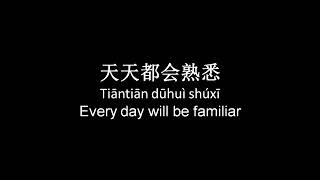( chinese song )  练习   Lian xi Lyric   Pinyin   Engsub