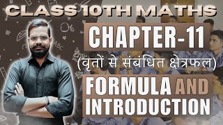 chapter 11th class10th introduction 2023||introduction chapter 11th class 10thchapter11th
