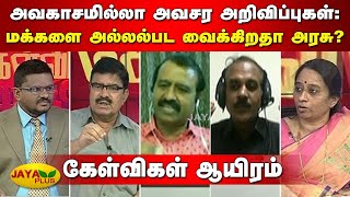 Kelvikal Aayiram – Jaya tv Show Kelvikal Aayiram – Jaya tv Show