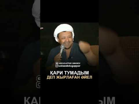 Абдугаппар Сманов