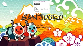 [TJAPlayer3-Develop-ReWrite] Custom Chart Showcase: Sanjuuku