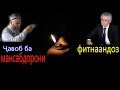 Ҳоҷи Мирзо. Ҷавоб ба зардушпарастони фитнаандоз.