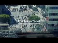 THE TOKYO TOILET プロジェクト紹介映像
