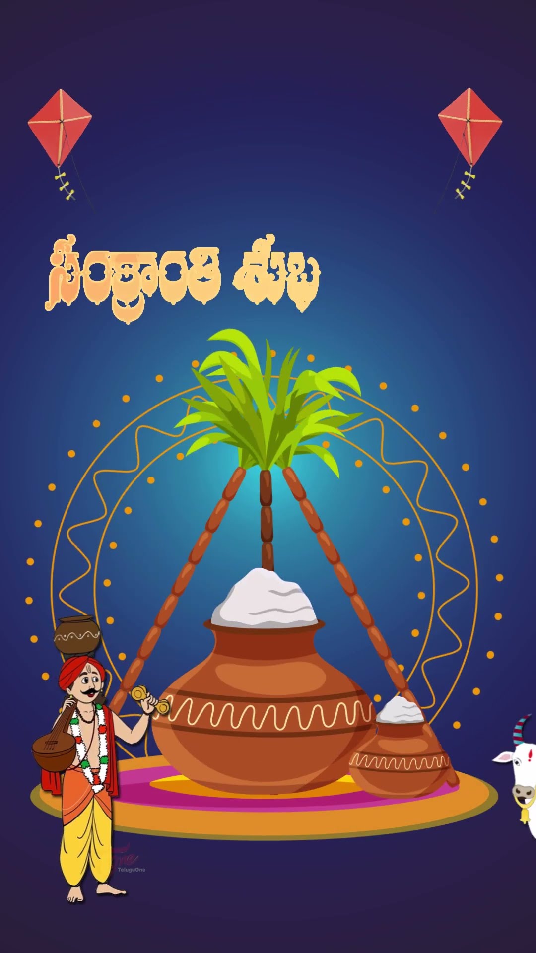 #happysankranthi #HappyPongal #HappySankrathi2025 #HappyPongal2025 #teluguone