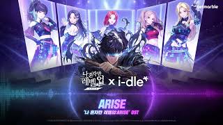 [나 혼자만 레벨업:어라이즈 x i-dle (아이들)] 공식 콜라보 음원 ‘ARISE’🎵 Full.ver 공개