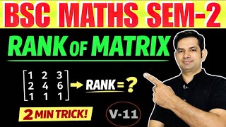 Bsc math | Rank of matrix in hindi | Matrix Rank Trick | 5 मिनट में पूरा Concept Clear | manoj sir