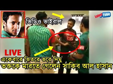 ভিডিও: যখন কিছু অশোভন হয়?