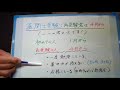 通関士受験：再受験者は４月から！