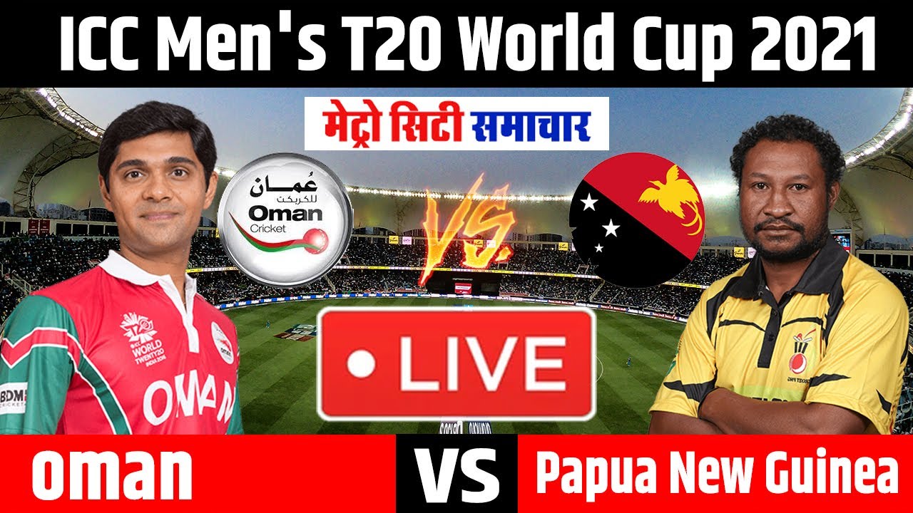 ICC Mens T20 World Cup 2021 Live Streaming OMAN vs PNG Live Score and Commentary