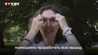 Фейсфитнес: разглаживаем гусиные лапки, убираем отечность и синеву Фейсфитнес: разглаживаем гусиные лапки, убираем отечность и синеву