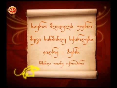 წმინდა იოანე ოქროპირი - 07