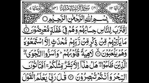سورة الأنبياء للذرية