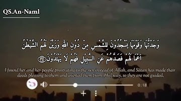 #تلاوة_خاشعة 🎧 من سورة النمل اجمل #حالات واتساب دينية #القرآن_الكريم #ستوريات #quran قران كريم