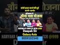 Haryana Bona Bhatta Yojana Specially Explained!📜जानिए क्या है बौना भत्ता योजना | #haryanagk #viral