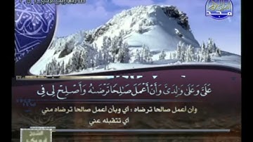 ختمة منوعة للشيخ أبو بكر الجزائري, الشيخ محمود سكر من سورة الأحقاف