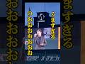 甲子園に現れた歌うますぎ育三郎 #山崎育三郎#甲子園#阪神タイガース#甲子園開幕戦#甲子園ゲスト#神戸#兵庫#npb#プロ野球