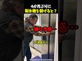 4か月ぶりに製氷機を開けると?