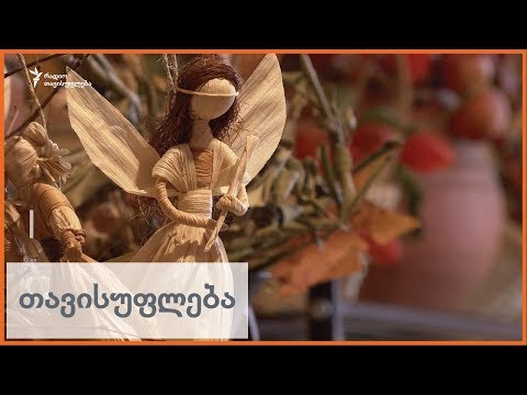 სიმინდის დედოფლები