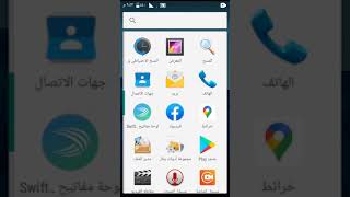 الفرق بين الروم والروت screenshot 4