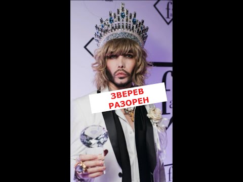 Стилист Сергей Зверев закрыл все свои салоны в Москве #Shorts
