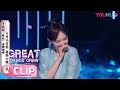 Cheng Xiao's traditional Chinese styled dance really gives you chills | Great Dance Crew | YOUKU