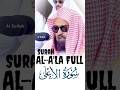 Shaikh Sudais Sudais Abdul Rahman Sudais Surah A La Full Tilawat Sudais Viral Shorts
