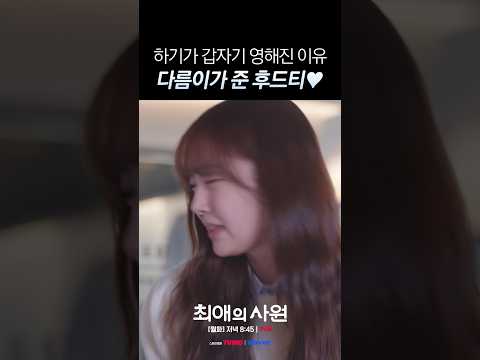 [미방분] 강하기 <strong>이미지</strong> 변신의 주범은 남다름ㅋㅋ #최애의사원