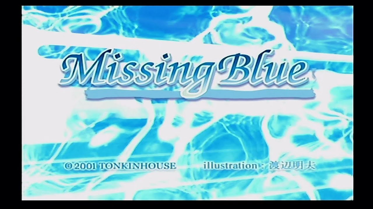 100%クリアを目指してMissing Blue実況1
