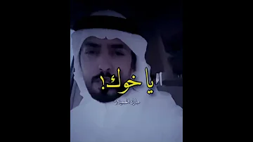جديد مبارك الحجيلان يااخوك 