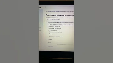 Как пожаловаться на сайт в Яндексе