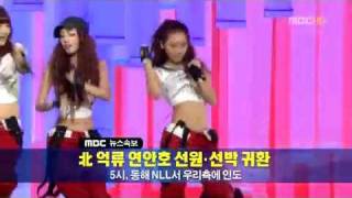 KARA 090829 Mister HD Live